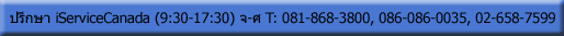 ทำงานแคนาดา